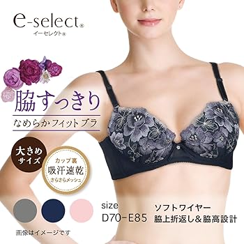 Amazon | [アツギ] ブラジャー e-select 脇高ソフトワイヤーブラ